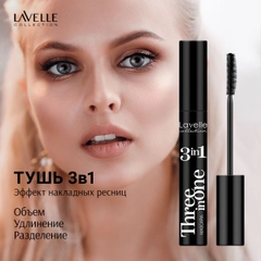 Lavelle Collection Тушь для ресниц MS27 Mascara 3in1 объем+удлинение+разделение 12мл
