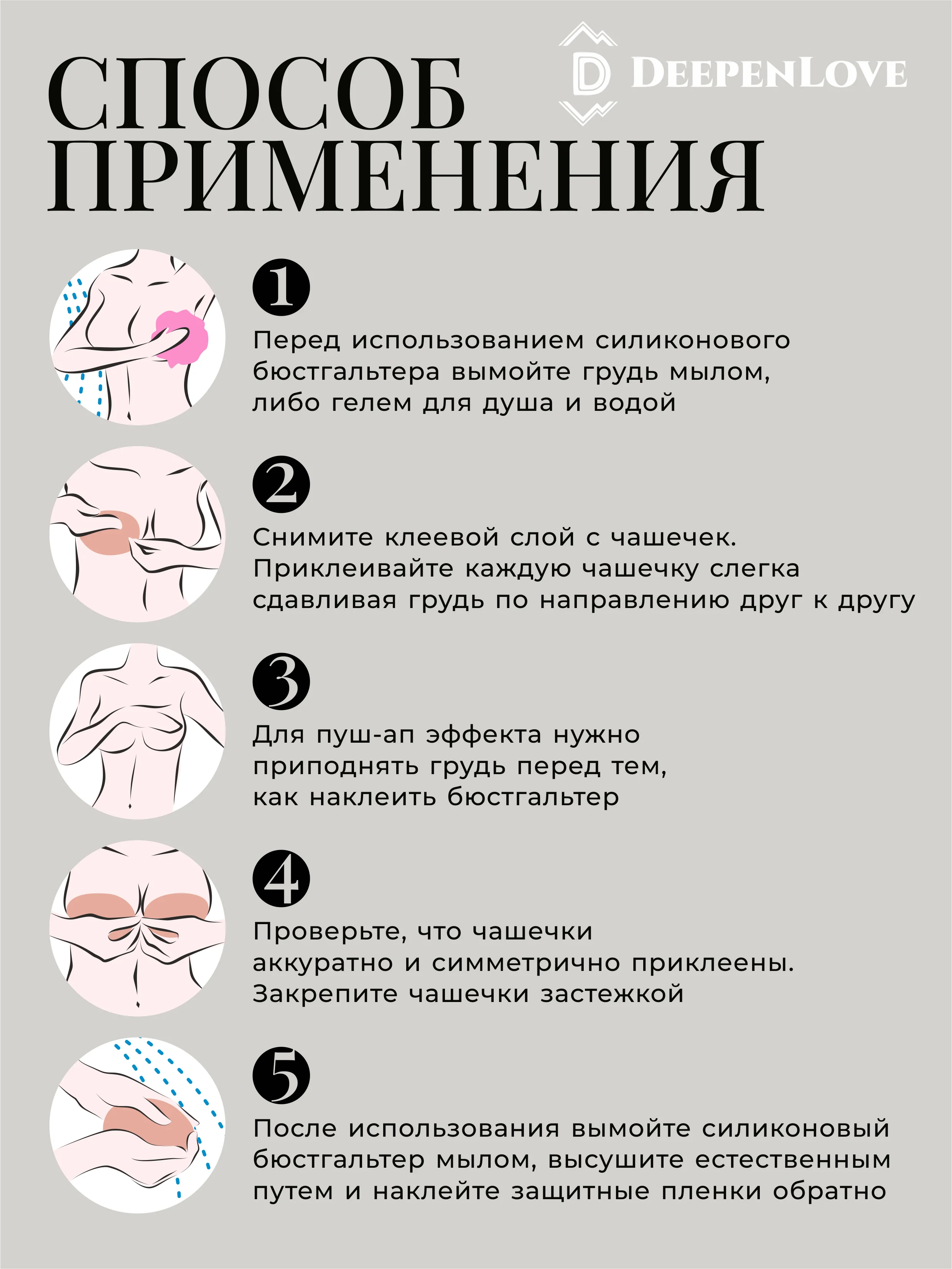 Бюстгальтер силиконовый невидимка пушап без бретелей DeepenLove