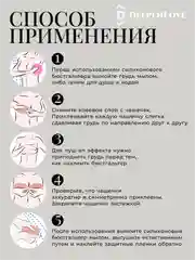 Бюстгальтер силиконовый невидимка пушап без бретелей DeepenLove