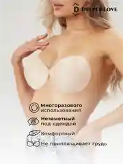 Бюстгальтер силиконовый невидимка пушап без бретелей DeepenLove