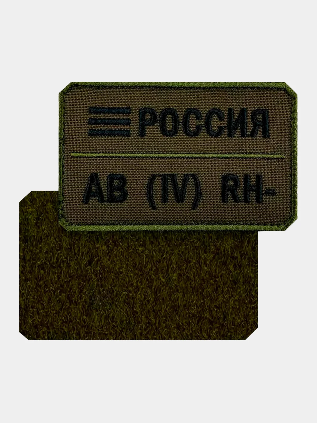 Зелёный хаки нашивка шеврон на одежду Группа крови: AB (4) RH-, на липучке