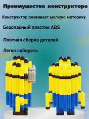 Горчичный 3д конструктор из мини блоков более 10 видов, развивающий