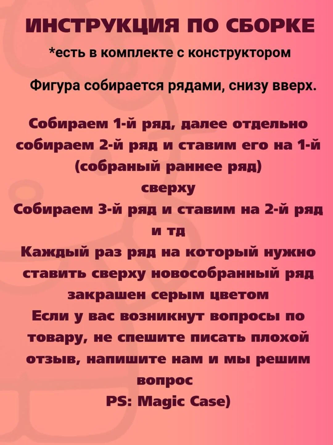 Вишнёвый 3д конструктор из мини блоков более 10 видов, развивающий