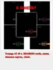 Золотой набор тетрадей А5, 48 л. HATBER/BRAUBERG, скоба, клетка, глянцевый лак