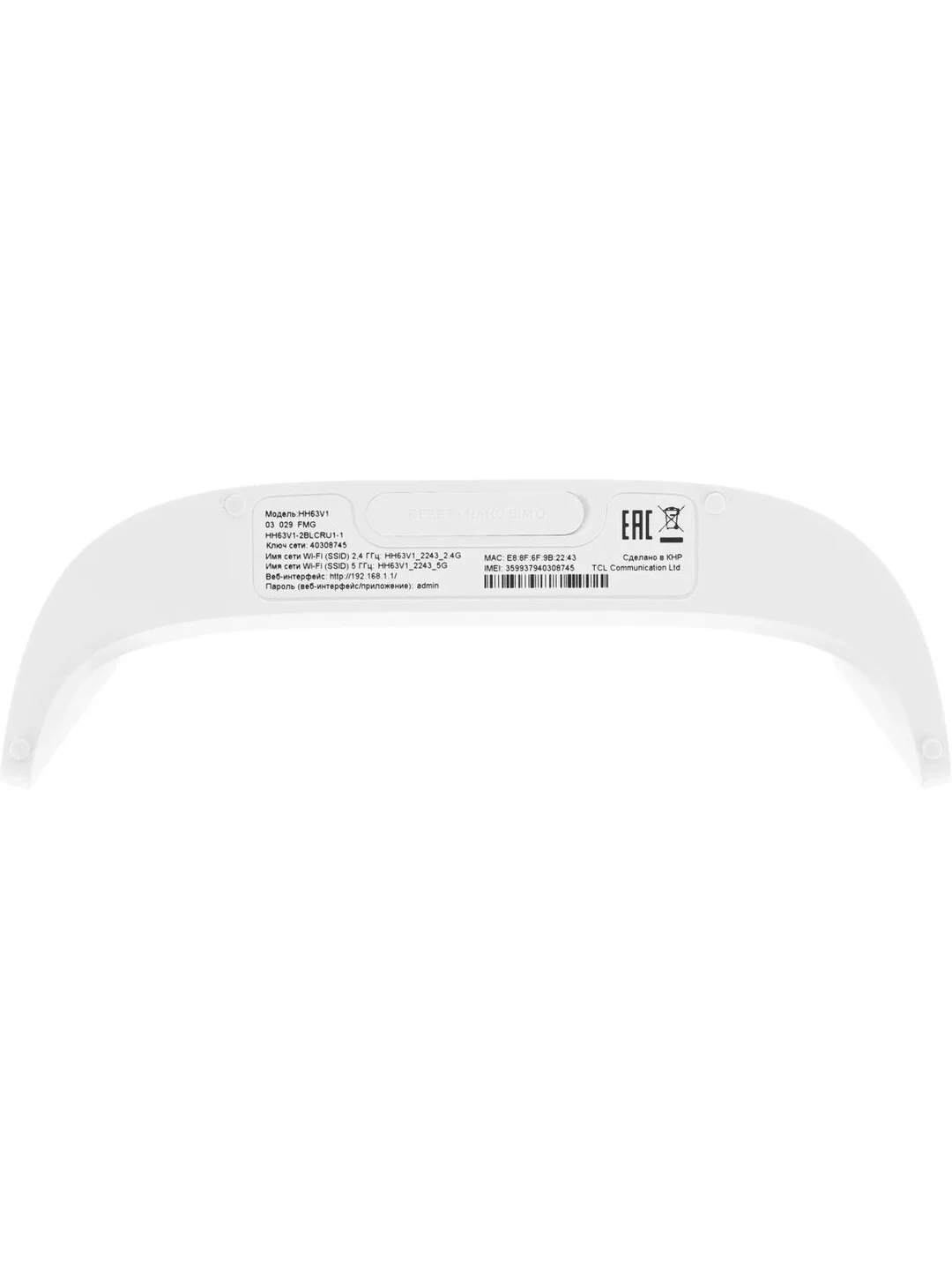 Белый роутер Интернет-центр TCL Linkhub HH63, 3G / 4G