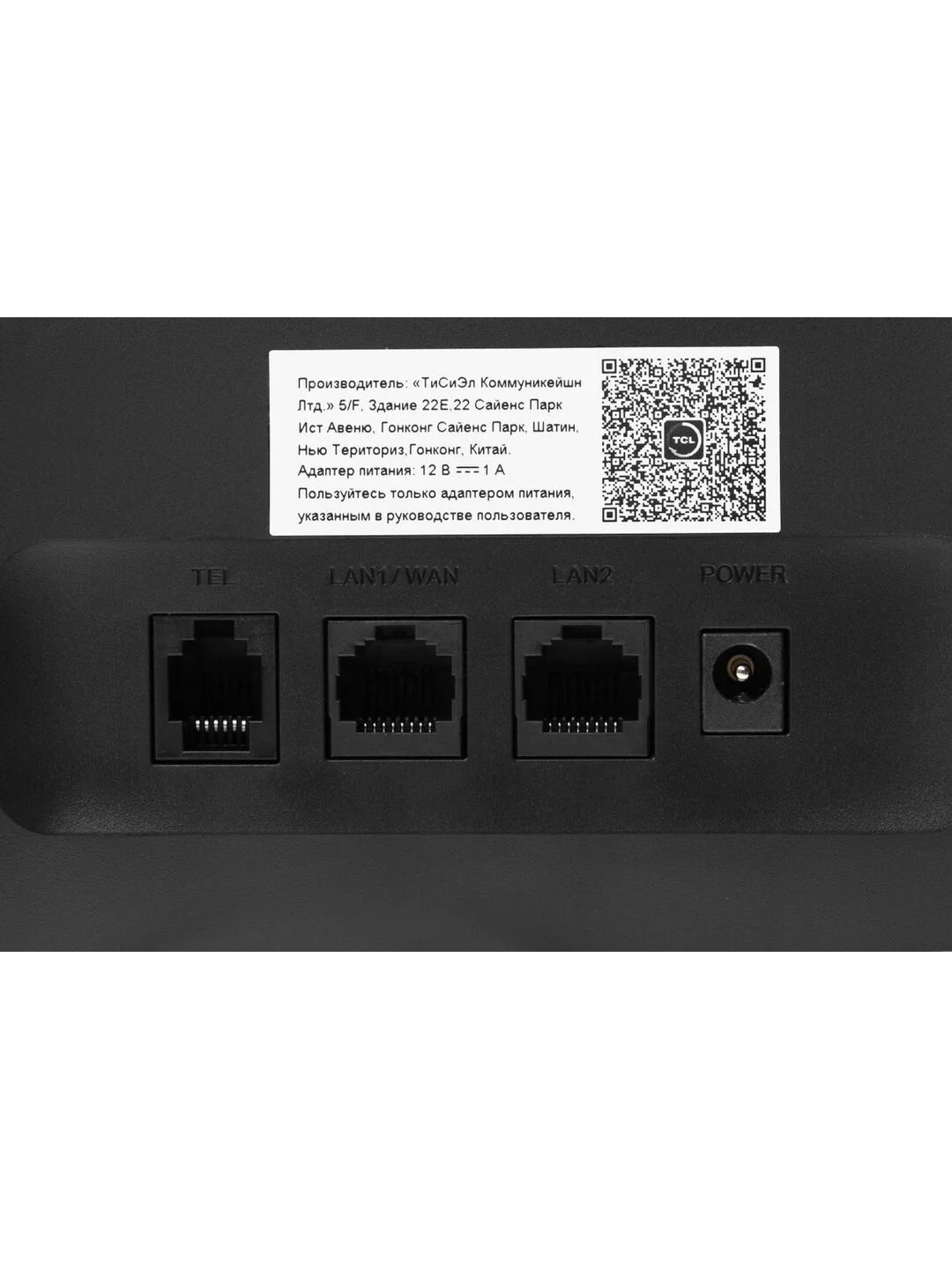 Черный роутер Интернет-центр TCL Linkhub HH63, 3G / 4G