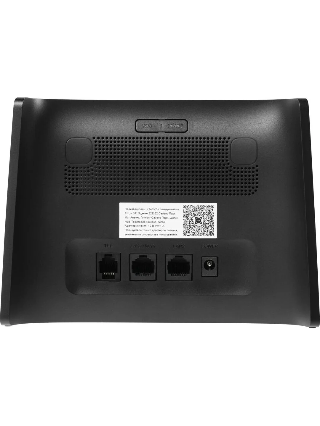 Черный роутер Интернет-центр TCL Linkhub HH63, 3G / 4G