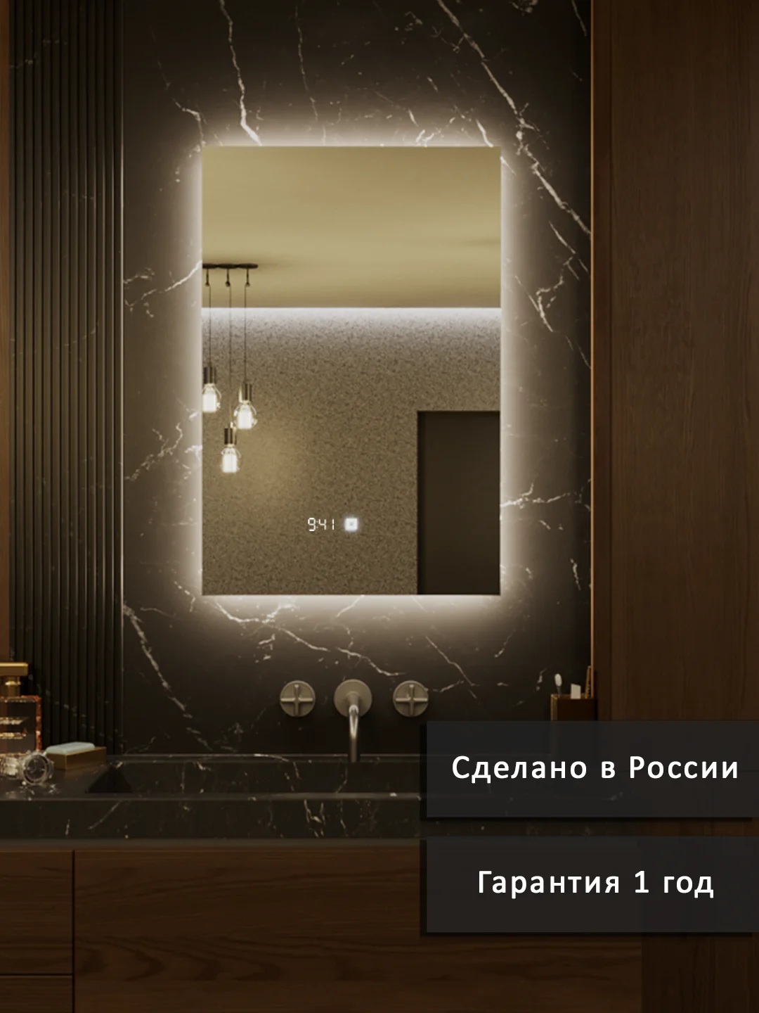 Зеркало Alias Квартал 70*50 с нейтральной LED-подсветкой и часами