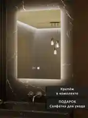 Зеркало Alias Квартал 70*50 с нейтральной LED-подсветкой и часами