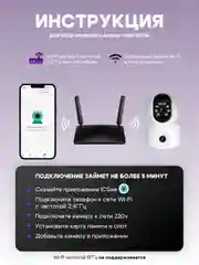 Белый камера видеонаблюдения Wi-Fi с двумя объективами, видеоняня, с картой памяти