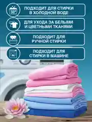 Прозрачный универсальный гель для стирки GAScleanex, 5 литров