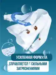 Прозрачный универсальный гель для стирки GAScleanex, 5 литров