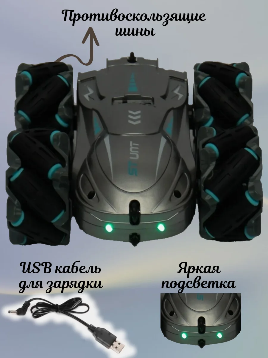 Хром машина на радиоуправлении дрифт игрушка для детей,  подарок на Новый год
