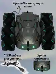 Хром машина на радиоуправлении дрифт игрушка для детей,  подарок на Новый год