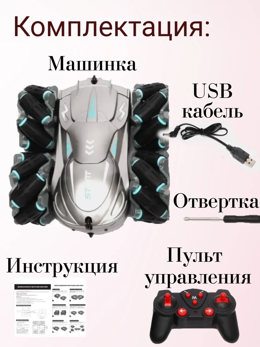 Хром машина на радиоуправлении дрифт игрушка для детей,  подарок на Новый год