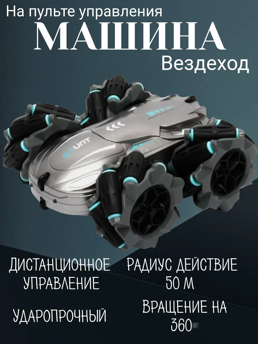 Хром машина на радиоуправлении дрифт игрушка для детей,  подарок на Новый год