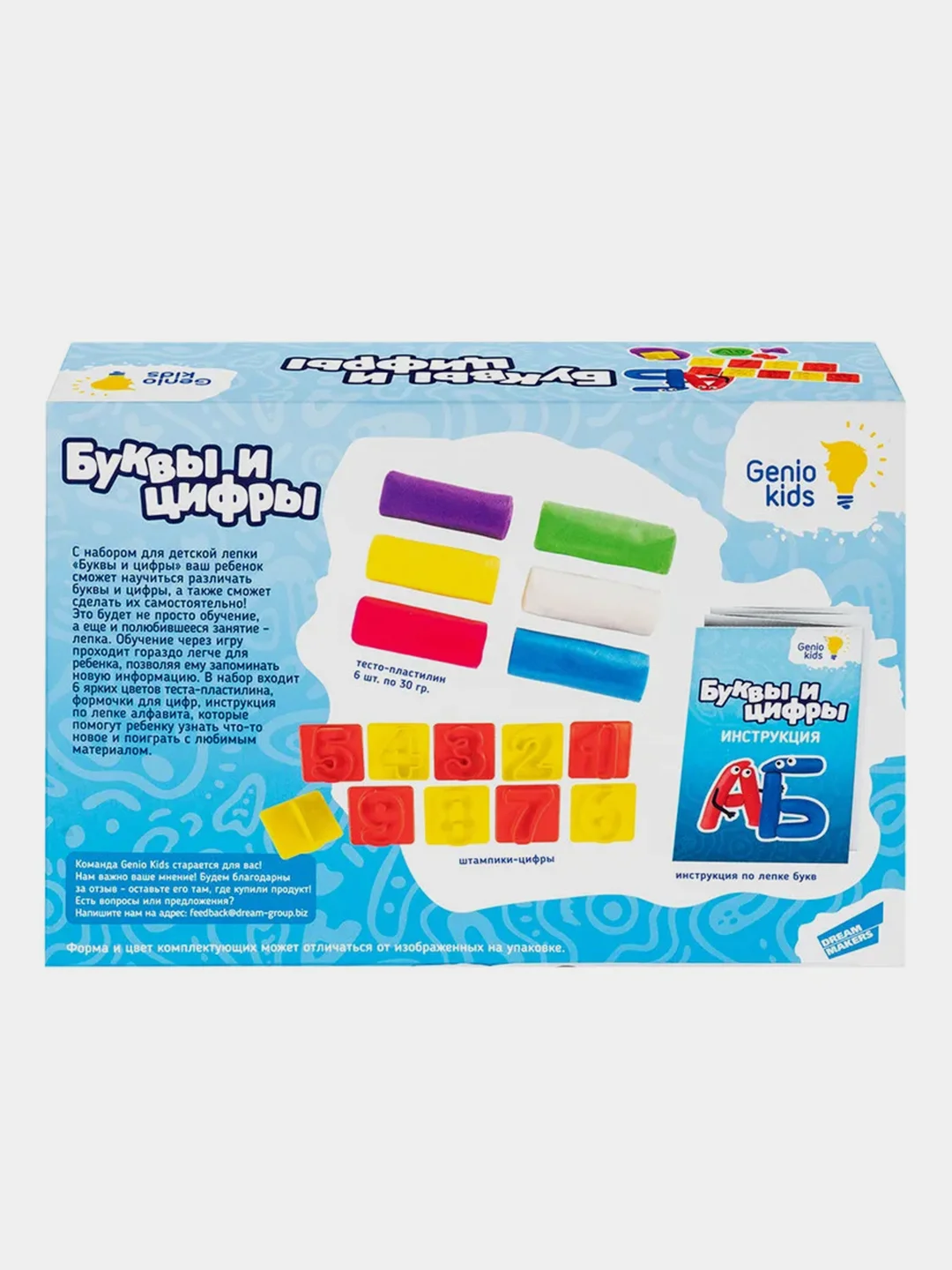 Набор для детской лепки Genio Kids "Буквы и цифры", 6 цветов