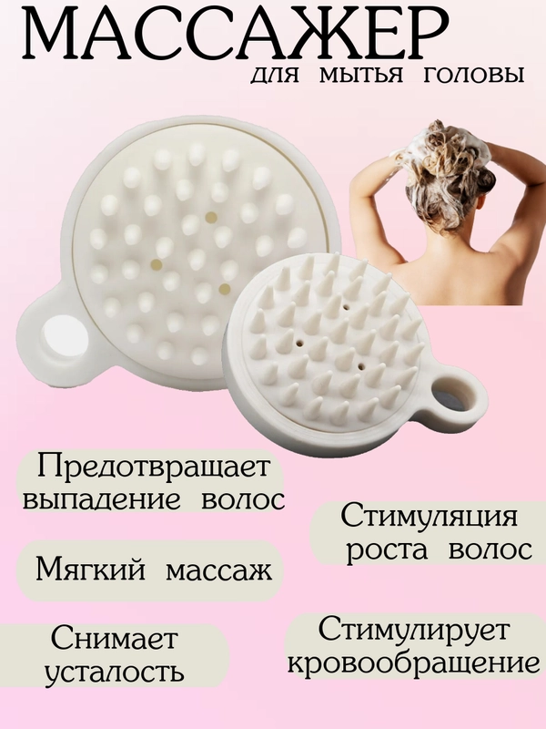 Расческа, для мытья волос, массажная щетка, массажер для головы, подарок на Новый год