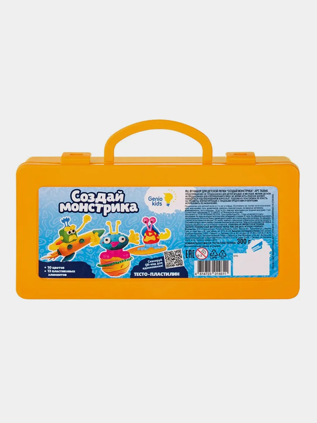 Набор для детской лепки Genio Kids "Создай монстрика", 300 г