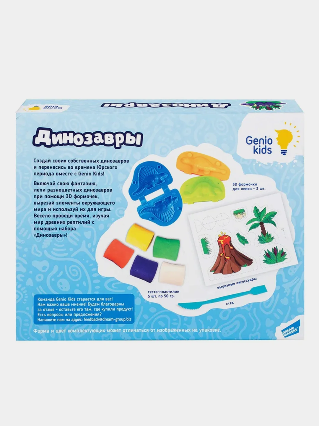 Набор для детской лепки Genio Kids "Динозавры", 5 цветов