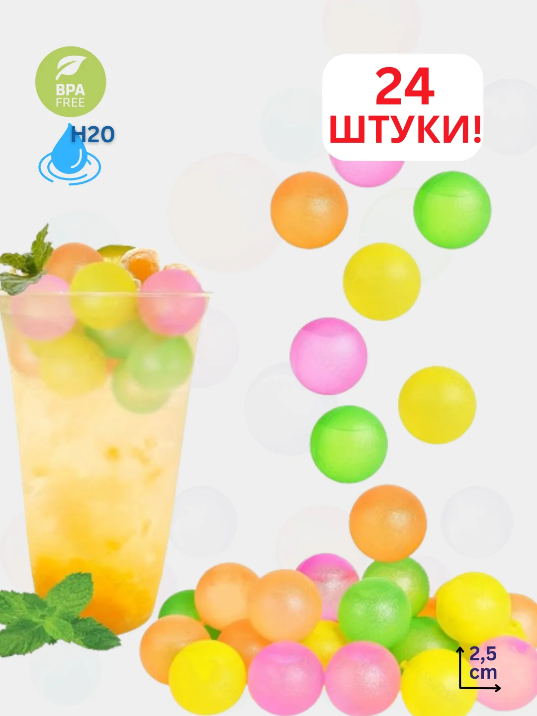Разноцветный 24 шт. Лёд многоразовый для охлаждения напитков