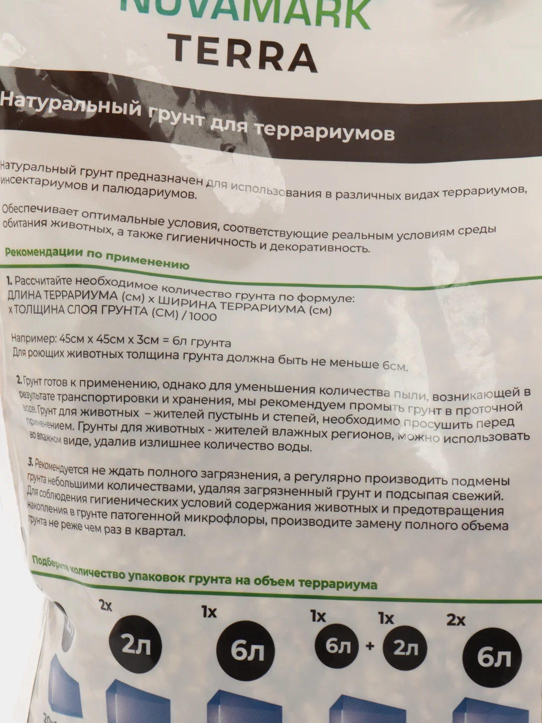 Грунт для террариума NOVAMARK TERRA Кукурузный для черепах, 6л