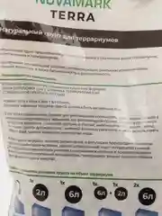 Грунт для террариума NOVAMARK TERRA Кукурузный для черепах, 6л