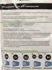 Грунт для террариума NOVAMARK TERRA Щепа бука, 6л