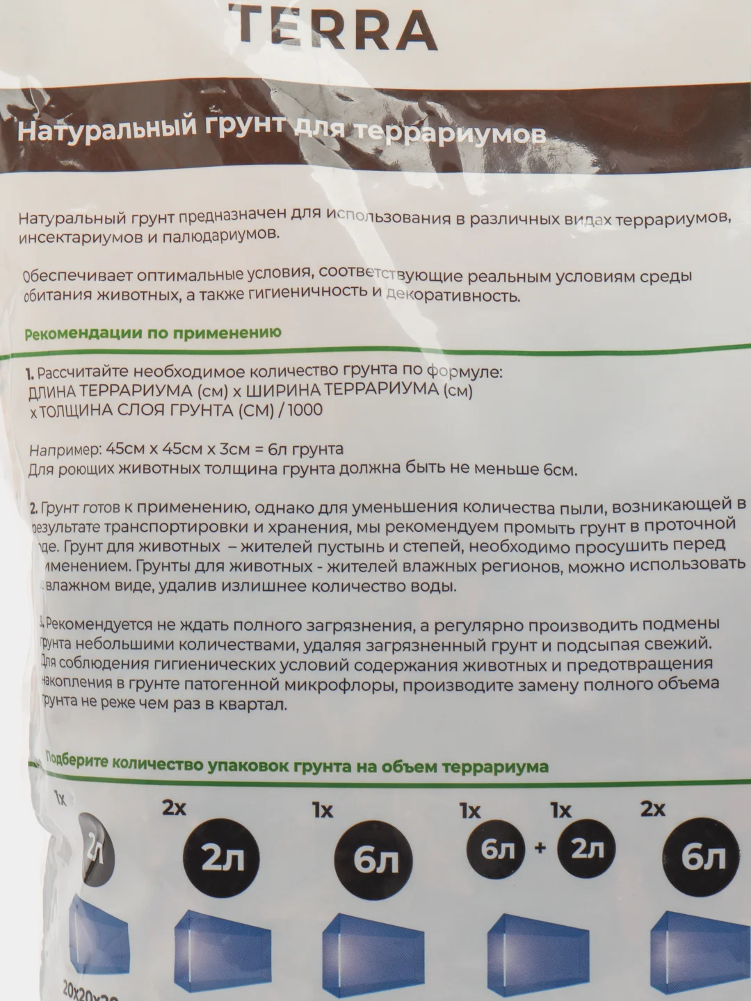 Грунт для террариума NOVAMARK TERRA Кора лиственницы, 6л