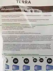 Грунт для террариума NOVAMARK TERRA Кора лиственницы, 6л