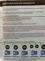 Грунт для террариума NOVAMARK TERRA Мох сфагнум, 2л