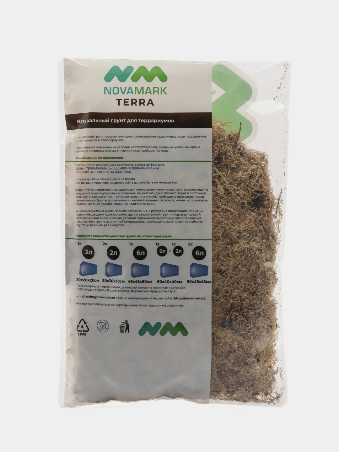 Грунт для террариума NOVAMARK TERRA Мох сфагнум, 2л