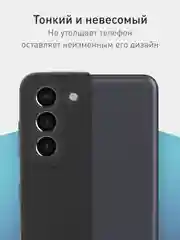 Черный чехол для Samsung Galaxy S21 силиконовый ROSCO матовый/ прозрачный тонкий с защитой камер