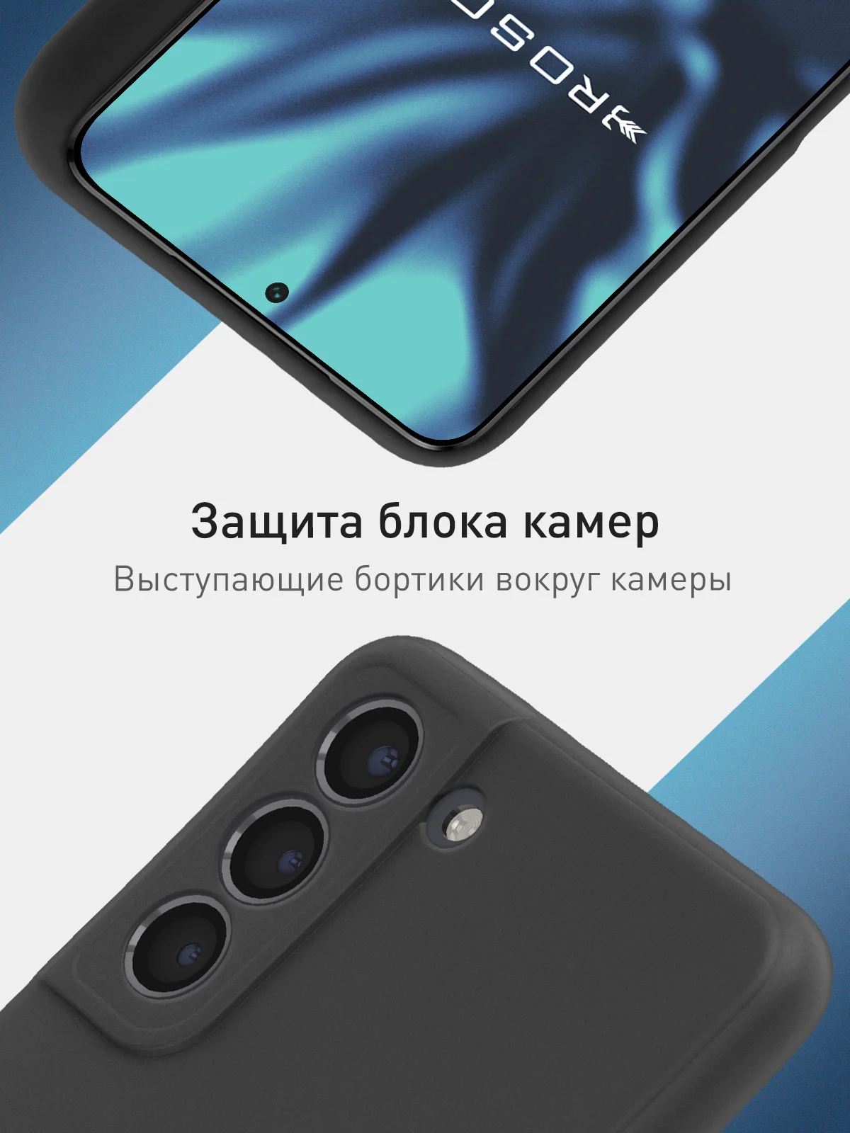 Черный чехол для Samsung Galaxy S21 силиконовый ROSCO матовый/ прозрачный тонкий с защитой камер