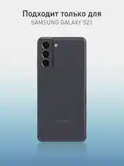 Черный чехол для Samsung Galaxy S21 силиконовый ROSCO матовый/ прозрачный тонкий с защитой камер
