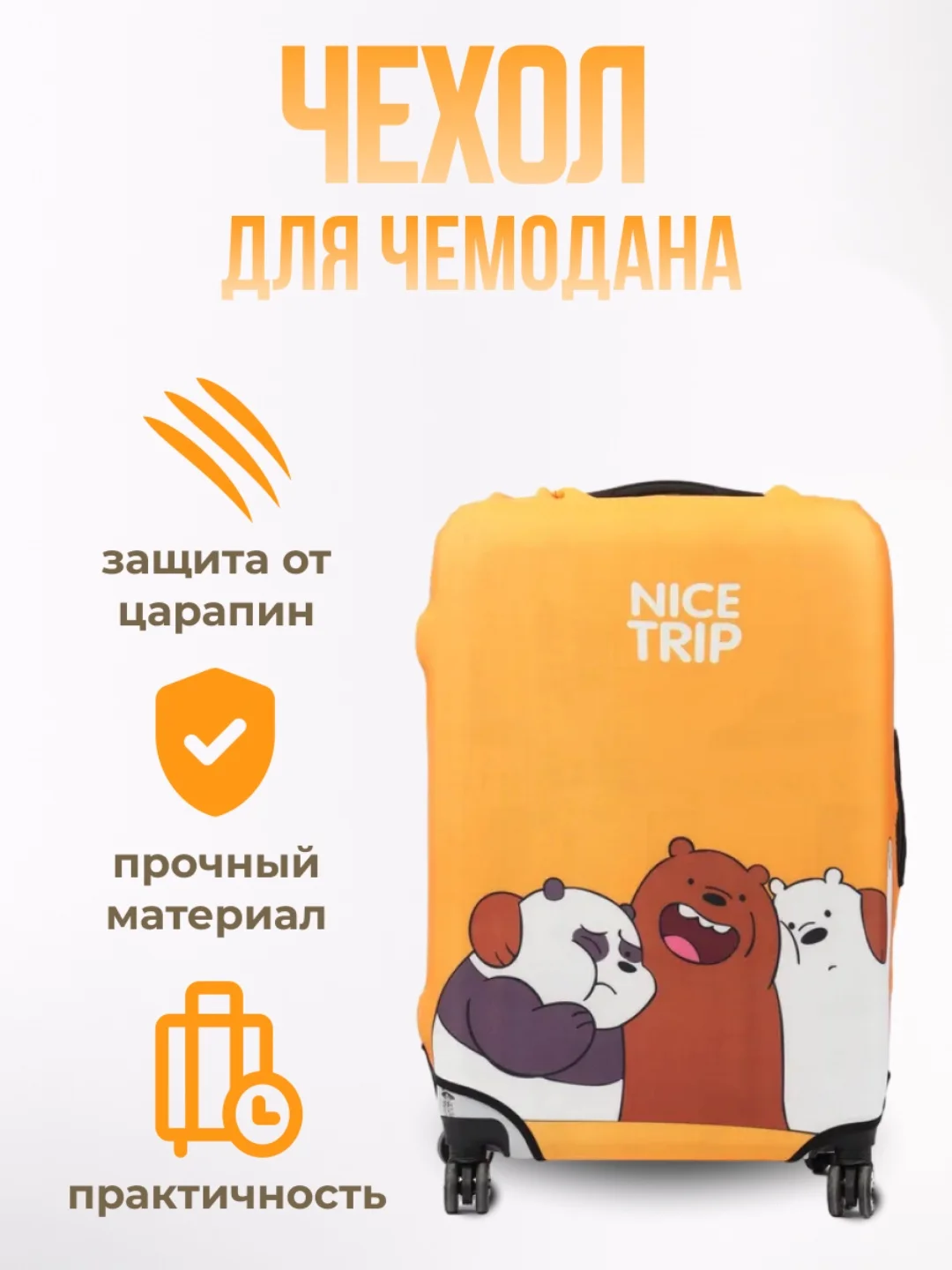 Алый чехол на чемодан из эластичной ткани, защита для чемодана