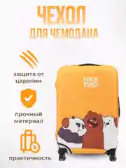 Алый чехол на чемодан из эластичной ткани, защита для чемодана