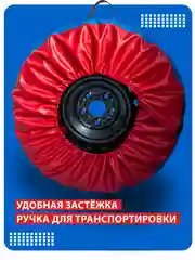 Чехлы для хранения автомобильных колёс и шин 4 шт, высокопрочные