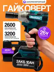 Гайковерт аккумуляторный 330 Нм, бесщеточный, ударный, 26В, , с 2 аккумуляторами