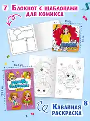 Набор подарочный "Я люблю Аниме" 10 книг в картонной коробке 32 х 23 см, Проф-Пресс