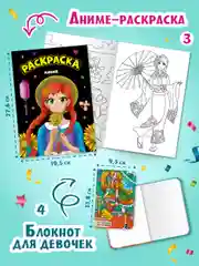 Набор подарочный "Я люблю Аниме" 10 книг в картонной коробке 32 х 23 см, Проф-Пресс