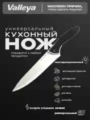 Нож кухонный С02