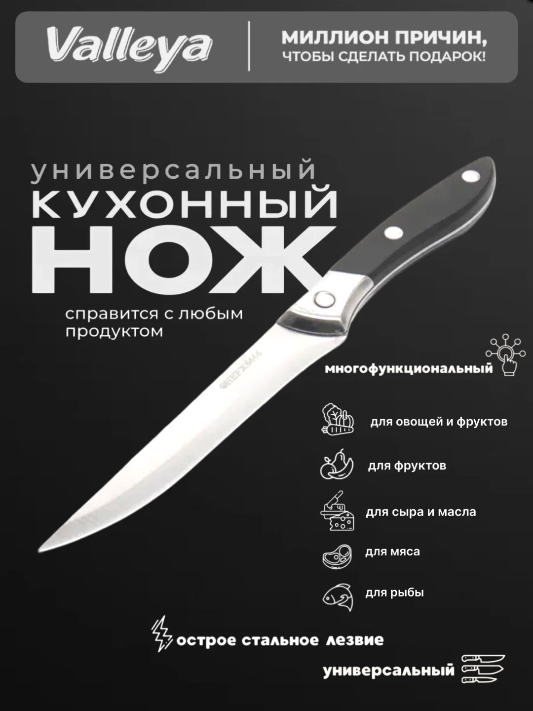 Нож кухонный С2