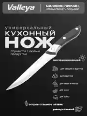 Нож кухонный С2