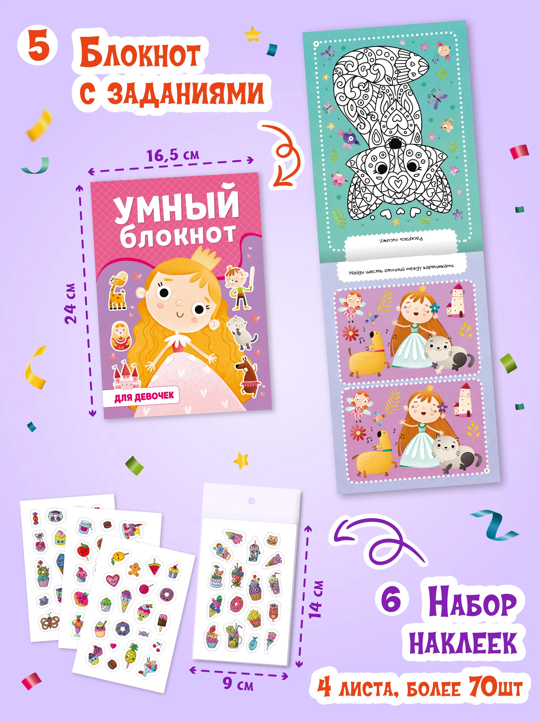 Розовый набор "Большой подарок для мальчиков/ для девочек" 10 книг в коробке 32х23 см. Проф-Пресс