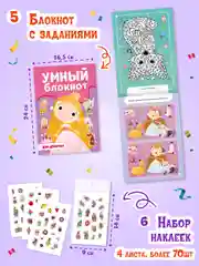 Розовый набор "Большой подарок для мальчиков/ для девочек" 10 книг в коробке 32х23 см. Проф-Пресс