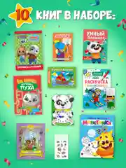 Синий набор "Большой подарок для мальчиков/ для девочек" 10 книг в коробке 32х23 см. Проф-Пресс