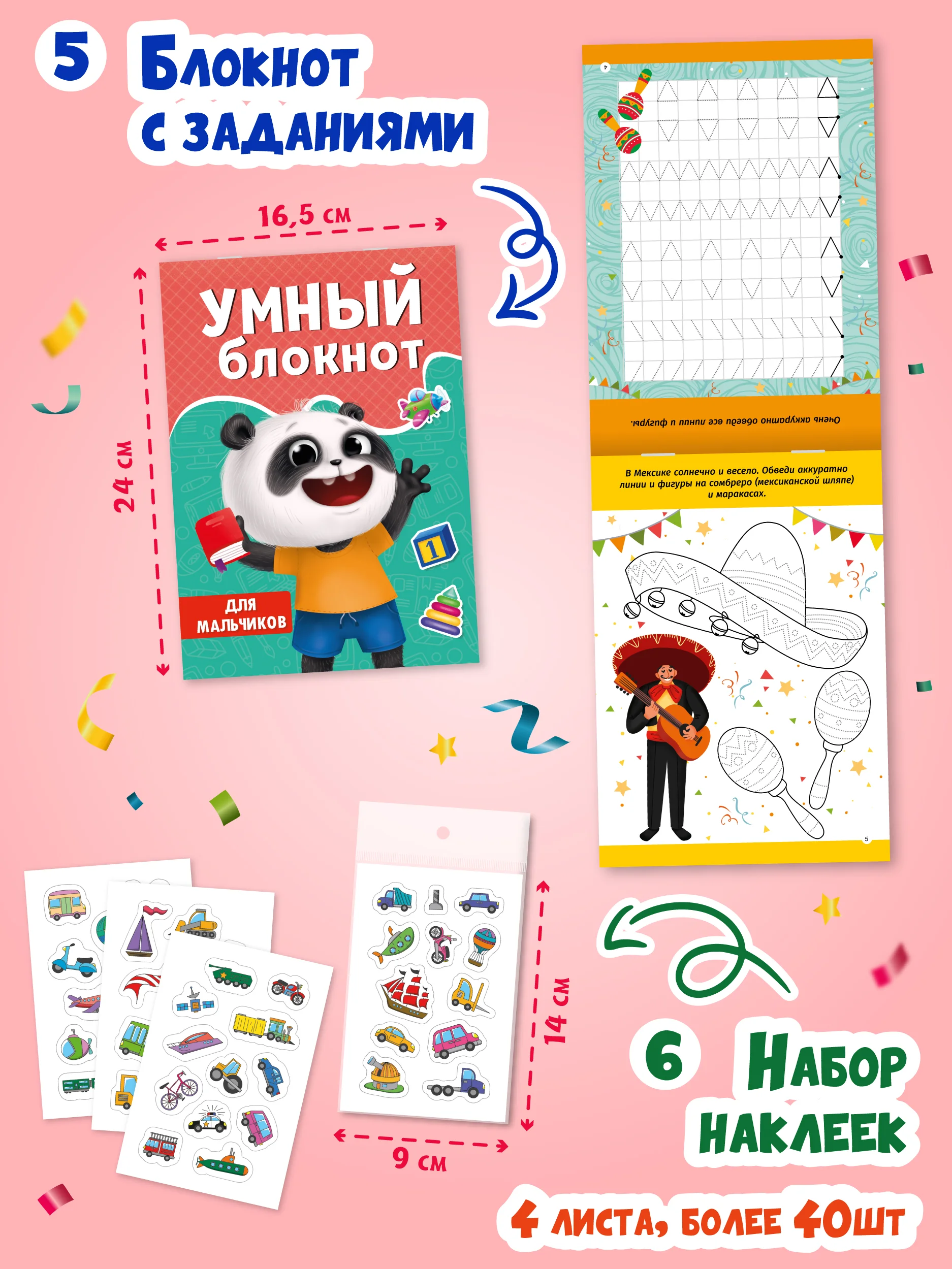 Синий набор "Большой подарок для мальчиков/ для девочек" 10 книг в коробке 32х23 см. Проф-Пресс