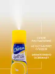 Освежитель воздуха Chirton c эфирными маслами, 300 мл, 3 шт