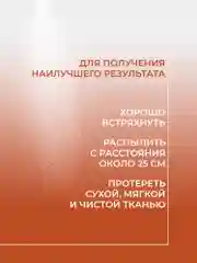 Полироль для мебели Chirton Антипыль, 300 мл, 2 шт
